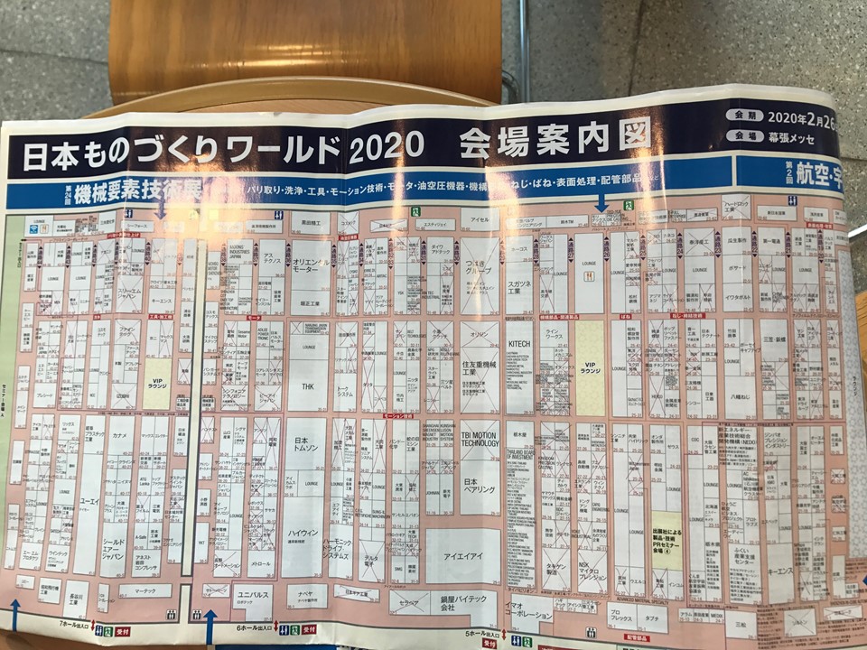 日本ものづくりワールド2020 出展と来場状況レポ 展示会活用アドバイザー大島節子の展活タイムズ