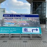 INCHEM TOKYO 2021はじまります！