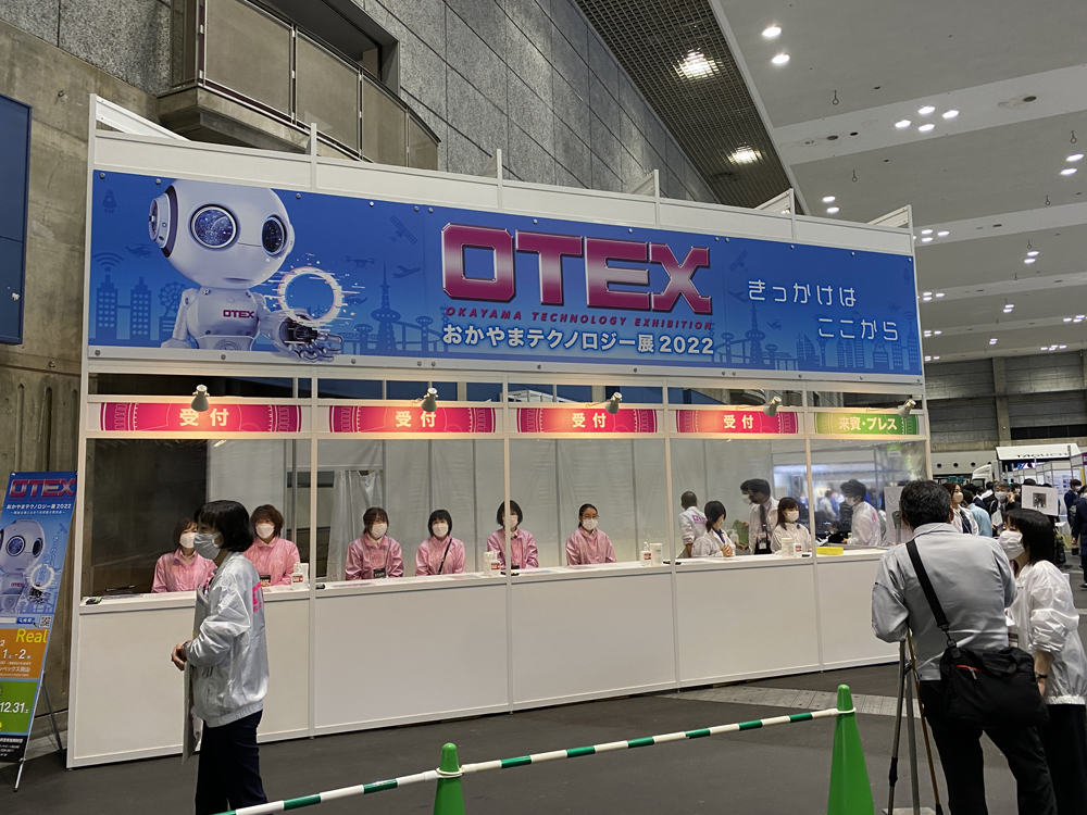 OTEXおかやまテクノロジー展2022 レポ - 展示会活用アドバイザー大島節子の展活タイムズ