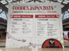 FOODEX JAPAN 2024　レポ
