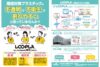 展示会ブース解説＠三宝化成工業さん