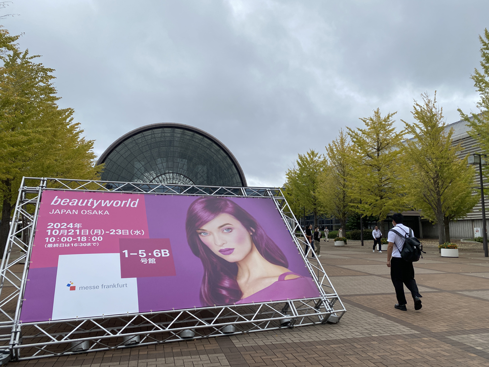 高周波ビューティーワールド 商品紹介 – 株式会社日本ベスト – JAPAN BEST