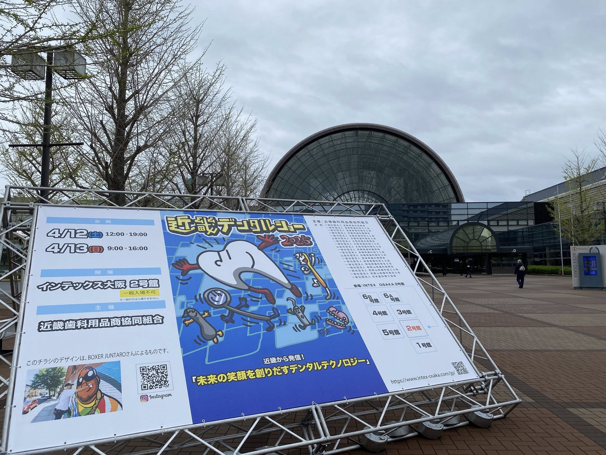 近畿デンタルショー2025 レポ - 展示会活用アドバイザー大島節子の展活