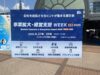 事業拡大・経営支援week大阪2025　レポ